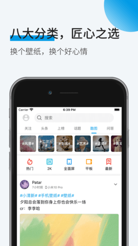 酷安社区app截图1