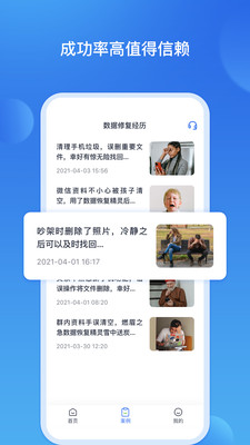 数据恢复王免费版截图1