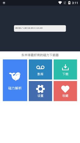 浪鲸下载器app截图3