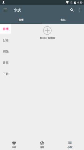 漫画迷app截图3