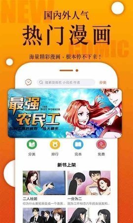 番木瓜漫画免费版截图1