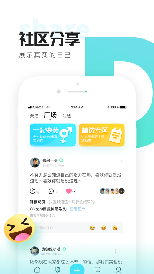 喜弟app截图1