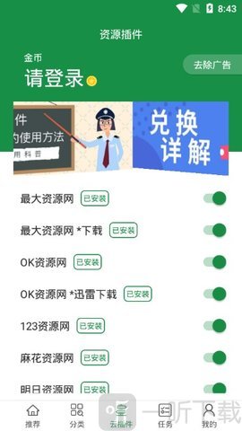 新绿点搜索截图2