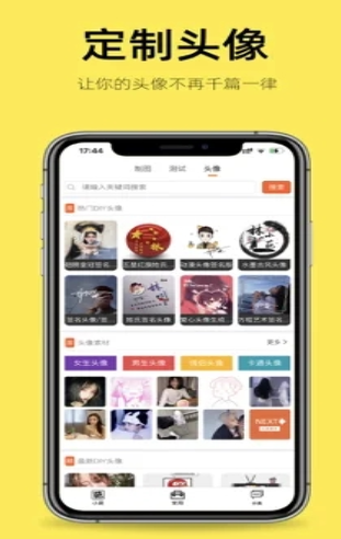 嗨小葩app截图1