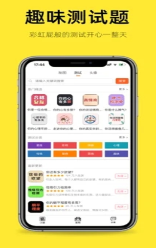 嗨小葩app截图2