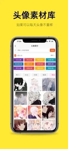 嗨小葩app截图3