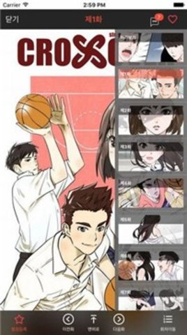 Toptoon漫画截图2