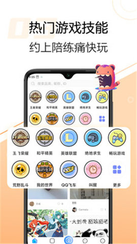 嘿侍陪玩app截图3