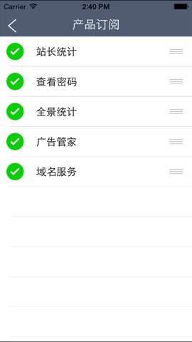 CNZZ站长统计工具app截图2