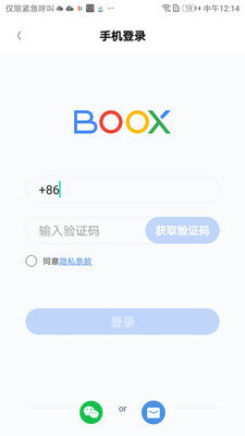 BOOX助手app截图3