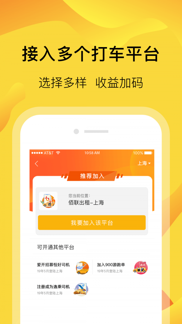 萝卜快跑app截图1