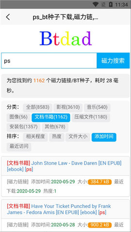 btdad磁力搜索截图3