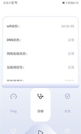 Quickq加速器截图3