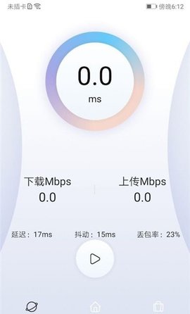 Quickq加速器截图2