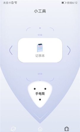 Quickq加速器截图1