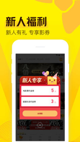 爱奇艺票务app截图2