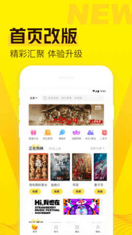 爱奇艺票务app截图1