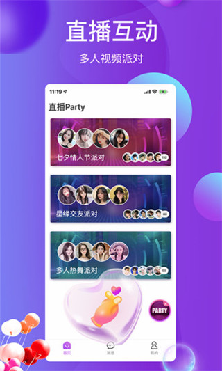 雪兔社区appios截图1