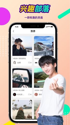 念娇app截图3