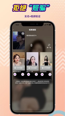 念娇app截图2