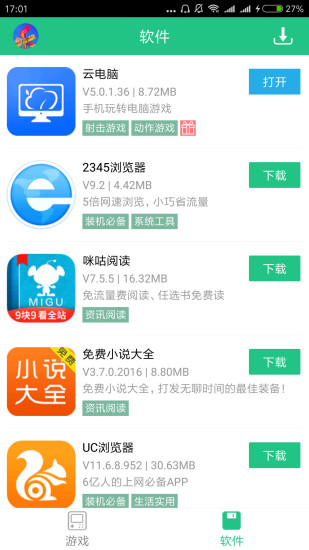 纽扣助手截图2