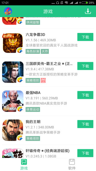 纽扣助手截图1