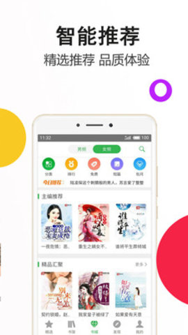 笔尚小说app截图1