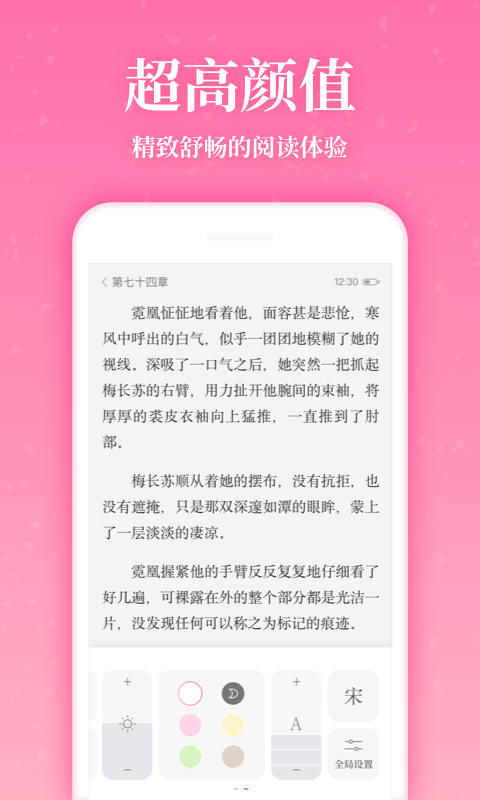 红袖读书破解版截图1