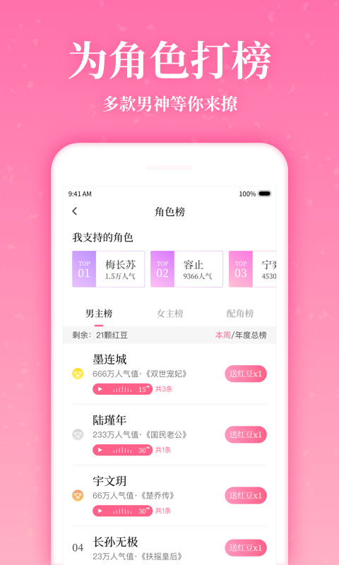 红袖读书破解版截图3