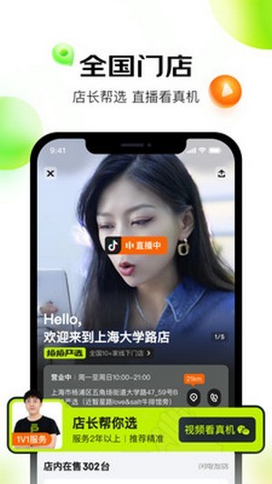 拍拍严选app截图2