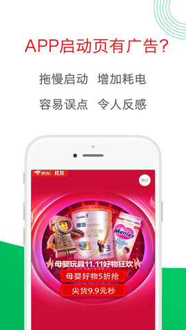 轻启动破解版截图1