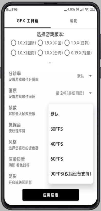 gfx工具箱和平精英120帧截图3