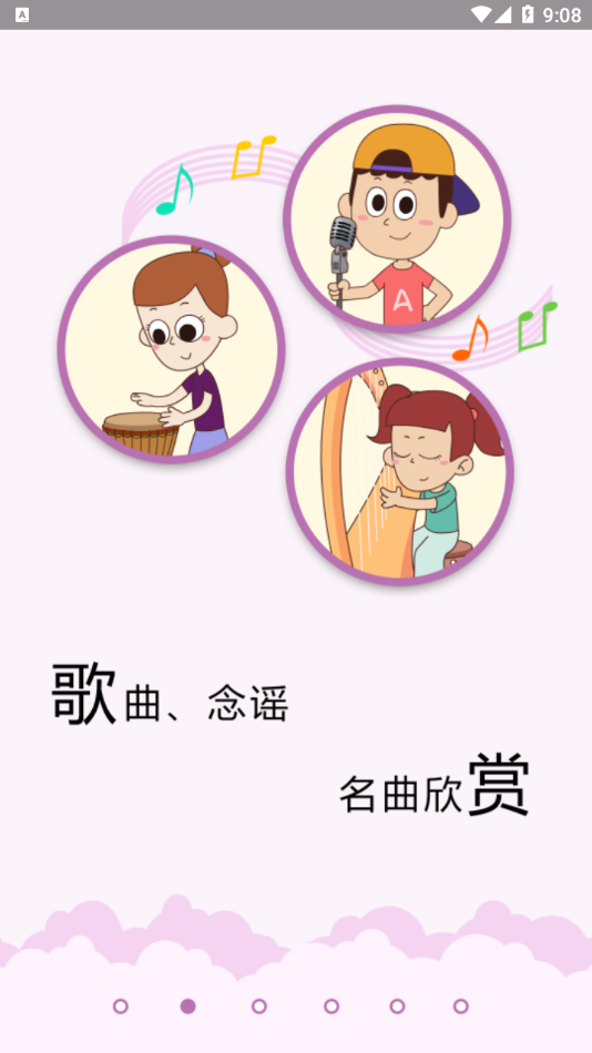 乐玩越乐教师培训app截图3