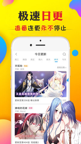 全网免费漫画截图1