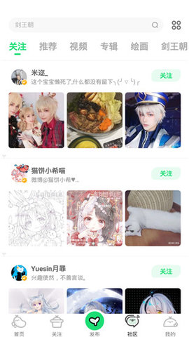 叭哒漫画免费版截图1