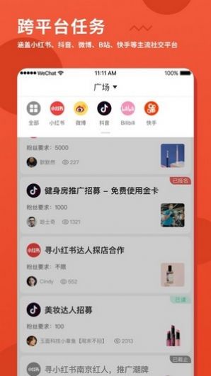 螃蟹通告app截图3