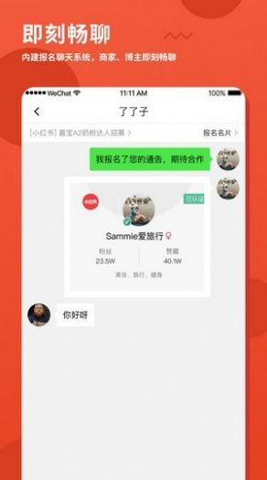 螃蟹通告app截图1