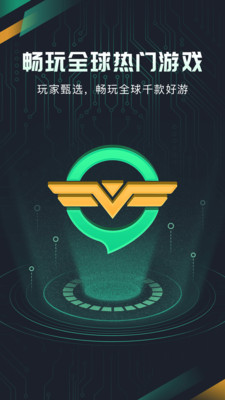 奇游手游加速器破解版截图2