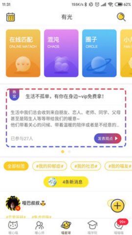 解忧暖心喵截图3