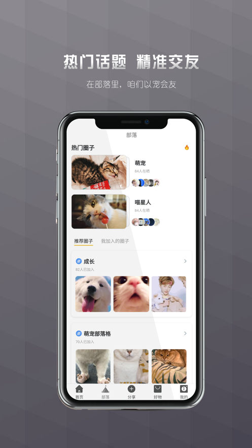 寤寐社区app截图4