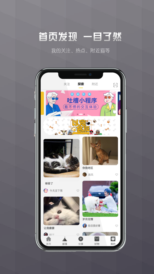 寤寐社区app截图3