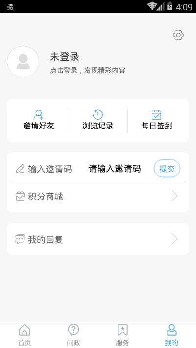 融汇临清app截图1