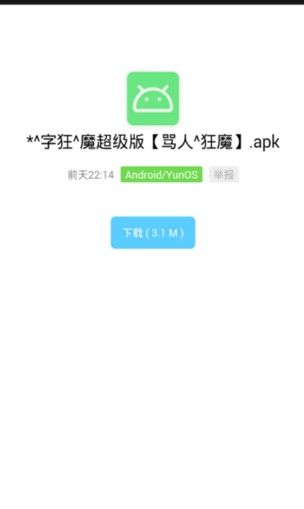 8rjk软件库截图3