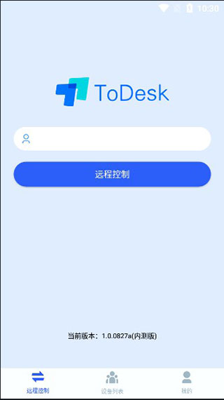 todesk手机版截图1