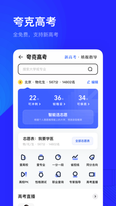 Quark浏览器截图1