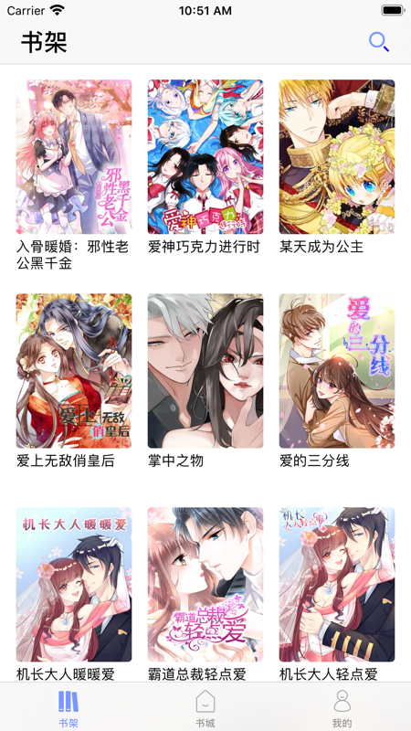 百年漫画免费版截图2