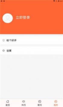 排队一点通app截图3