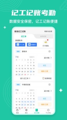 工地找活app截图1