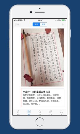 西窗烛app截图3