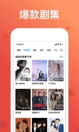 WTV影视大全截图2